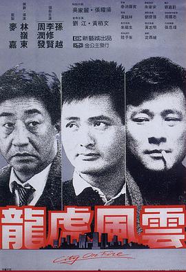 《极线杀手》
